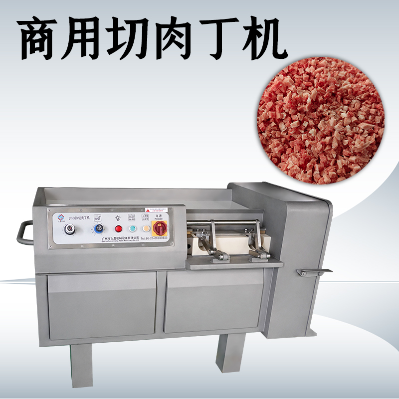 肉類切丁機(jī)