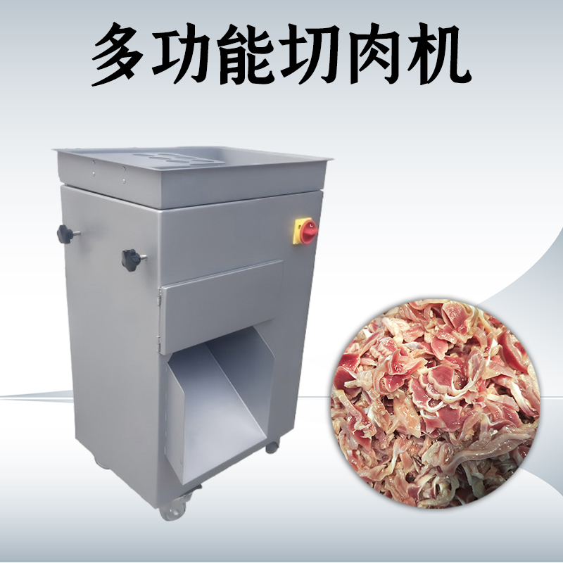 切肉機